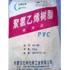 PVC粉 湖南建滔SG-5 PVC五型粉 聚氯乙烯五型