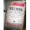 齊魯牌PVC樹脂粉 S-1050P PVC樹脂粉