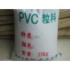 供應(yīng)PVC:齊魯石化QS-800F、SG7、S700、