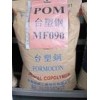 POM臺(tái)灣臺(tái)麗鋼FM090/代理商