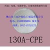 廣東橡膠磁條原料CPE-130A，軟磁料CPE-CM35