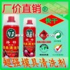 塑料清洗劑東莞市路特品質(zhì)供應(yīng)，塑料清洗劑價(jià)格