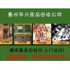 惠州廢鋁回收公司，惠州收購鋁合金廢料，惠州回收PS鋁板