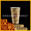 紙杯廠定做廣告紙杯 食品紙杯 專(zhuān)業(yè)生產(chǎn)定制一次性帶logo