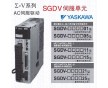 安川YASKAWA交流伺服SGDV-R90A，特價(jià)供應(yīng)！