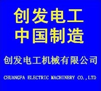 東莞市創(chuàng)發(fā)電工機械有限公司