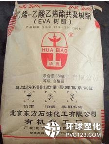 供應(yīng)熱熔膠EVA 7A50H臺灣塑膠