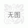 新疆木托盤批發(fā)廠家烏魯木齊市西域亞都商貿有限公司