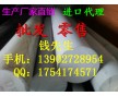 長春市CPVC棒 吉林市進(jìn)口CPVC棒 四平市進(jìn)口CPVC棒