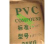 PVC透明塑膠原料 注塑級PVC塑膠原料