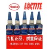 LOCTITE4210，三明樂泰4210膠水，耐熱型瞬干膠