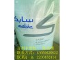 供應：PBT基礎沙伯120GF30 BK耐化學、電子電器專用