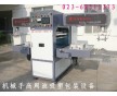 陜西高頻熱合機價格 PETG/APET吸塑泡殼高頻熱合機廠