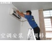 合肥志高空調(diào)售后服務(wù)電話2014維修空調(diào)移機電話