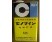 CEMEDINE 575黃膠，施敏打硬575黃膠