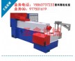 江西塑料造粒機價格+廢舊蛇皮袋料再生機