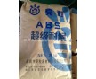 高光耐熱阻燃ABS 型號868FR 高光澤ABS正牌