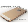 大量供應(yīng)實(shí)惠的IPHONE6手機(jī)保護(hù)殼：從化IPHONE6