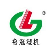 萊蕪市魯冠塑料機(jī)械有限公司