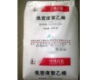 供應(yīng)LDPE LDPE1C7A7.0燕山石化 涂覆級LDPE