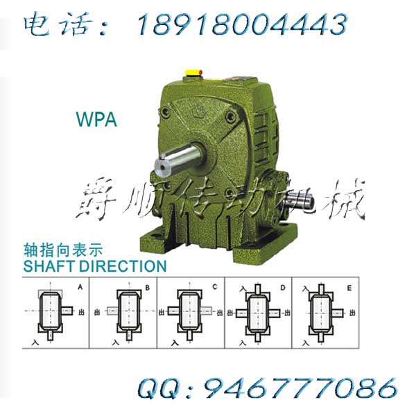 WPA200-15老式蝸輪蝸桿減速機(jī)