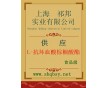 L-抗壞血酸棕櫚酸酯新價(jià)格，哪有賣L-抗壞血酸棕櫚酸酯