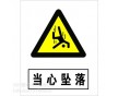 安全警示標(biāo)志，長余輝發(fā)光標(biāo)志，蓄光自發(fā)光消防標(biāo)志，夜光標(biāo)志牌