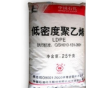 中石油LDPE 2426K 價格 吹塑 注塑