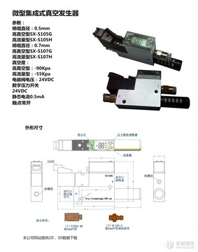 組合式 帶破壞閥 微型 高真空真空發(fā)生器 小金井真空發(fā)生器