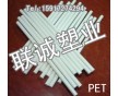 白色PET棒