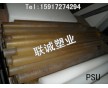 茶色PSU棒 進口PSU棒 白色PPSU棒