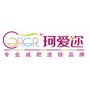 濟南珂愛邇美容美體用品公司