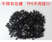 CF30A-BK 碳纖增強(qiáng)pps 導(dǎo)電PPS 耐磨pps 耐高溫pps 耐化學(xué)pps