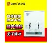 步進式電熱開水器 廚電開水機GM-K1-50CSWA