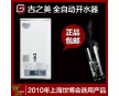 吉之美步進(jìn)式開(kāi)水器 商用辦公室燒開(kāi)水GM-K2-30CSW