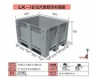 鷹潭塑料歐標箱批發(fā)、鷹潭塑料防靜電周轉(zhuǎn)箱、鷹潭塑料折疊箱