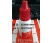 長城蓋章專用環(huán)保印油GWI回單機印油30ml/支