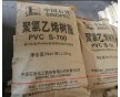 PVC  S-700  中國石化齊魯股份有限公司