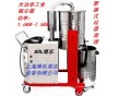 三相電工業(yè)吸塵器 380V工業(yè)吸塵器