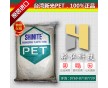 PET 臺灣新光 T102G15 15%玻纖增強(qiáng),阻燃