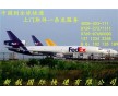 東莞fedex 東莞沙田fedex快遞