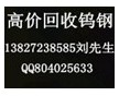 石碣?gòu)U鎢鋼刀具回收、橋頭PCB鑼刀回收