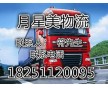 蘇州到銀川物流公司 18251120095零擔， 整車