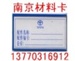 磁性塑料標(biāo)簽、標(biāo)牌訂購熱線-13770316912