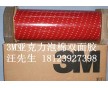 【3M】美國原裝進口3M雙面膠帶 3M雙面膠紙 高溫雙面膠帶