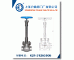 低溫截止閥-上海滬嘉閥門廠