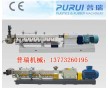 【普瑞牌】TSSK系列同向平行雙螺桿擠出機(jī)