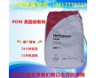 注塑級 高強(qiáng)度 高剛性POM 美國赫斯特/C9021 耐磨 耐高溫賽鋼料