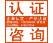 辦理十環(huán)標志認證證書