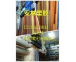 PI， PAI， PBI， PEEK， PPS， PEI， PSU， PBT，PVDF， 板材 棒材 制品 加工